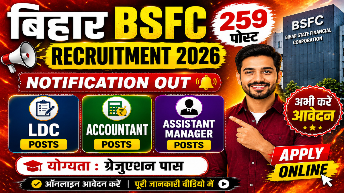 Bihar BSFC Recruitment 2026 Notification out for 259 LDC, Accountant & Assistant Manager Posts – Apply Online